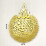 Metal Calligraphy Ayathul Kursi 65x50 cm Gold