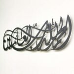Metal Calligrahy Alhamdulillahi 90 cm Black - Image 4
