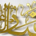 Metal Calligraphy Masha allah Thabarakallah 90cm Gold - Image 2