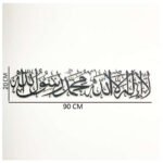 Metal Calligrahy Lailaha Illallah 90 cm Black