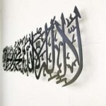 Metal Calligrahy Lailaha Illallah 90 cm Black - Image 2