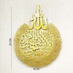 Metal Calligraphy Ayatul Kurs 60x46 Gold