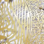 Metal Calligraphy Ayatul Kurs 60x46 Gold - Image 3