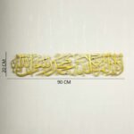 Metal Calligraphy Lailaha 90cm X 20cm Gold