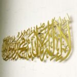 Metal Calligraphy Lailaha 90cm X 20cm Gold - Image 2