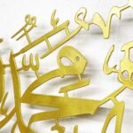 Metal Calligraphy Lailaha 90cm X 20cm Gold - Image 3