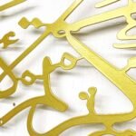 Metal Calligraphy Lain Shakarthum 90x20 Cm Gold - Image 3