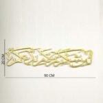 Metal Calligraphy Lain Shakarthum 90x20 Cm Gold