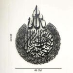 Metal Calligraphy Ayathul Kursi 60x46 Black