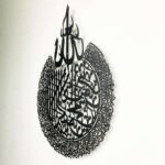Metal Calligraphy Ayathul Kursi 60x46 Black - Image 2