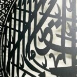 Metal Calligraphy Ayathul Kursi 60x46 Black - Image 3