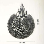 Metal Calligraphy Ayathul Kursi 60x46 Black
