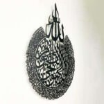 Metal Calligraphy Ayathul Kursi 60x46 Black - Image 2