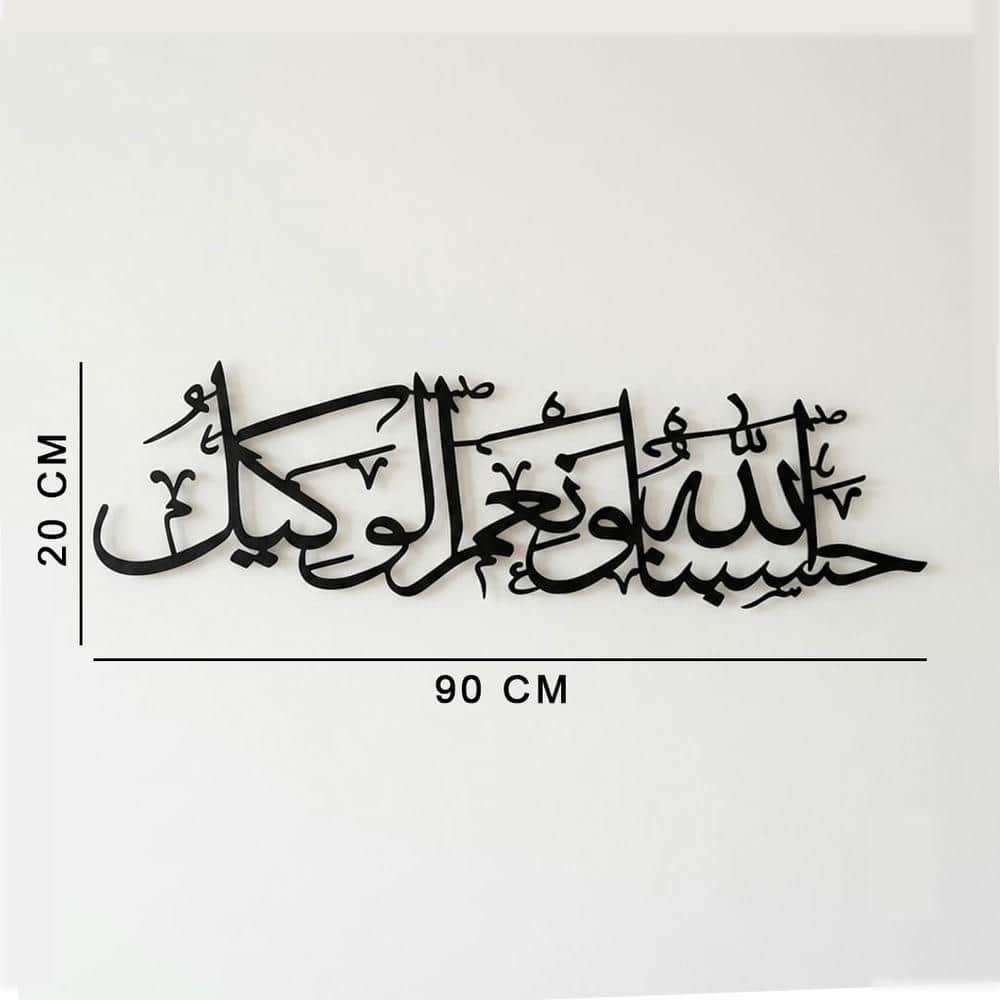 arabic 2 MP Hasbunallhu Nimal Vakeel 90 Black - Image 1